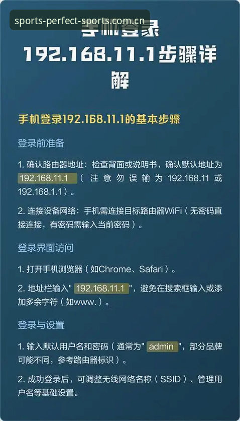 完美体育在线登录手机版 完美体育在线登录手机版完整操作教程——从注册到畅玩全流程指南