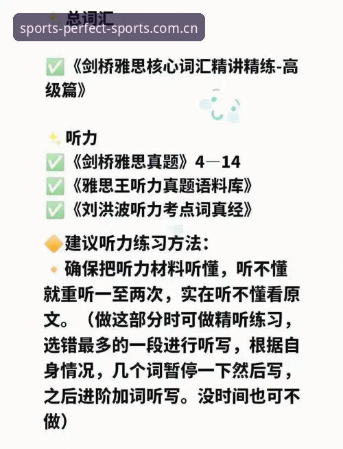 完美体育官方APP使用技巧 完美体育官方APP使用技巧最新解读:从下载到高阶操作的全面指南